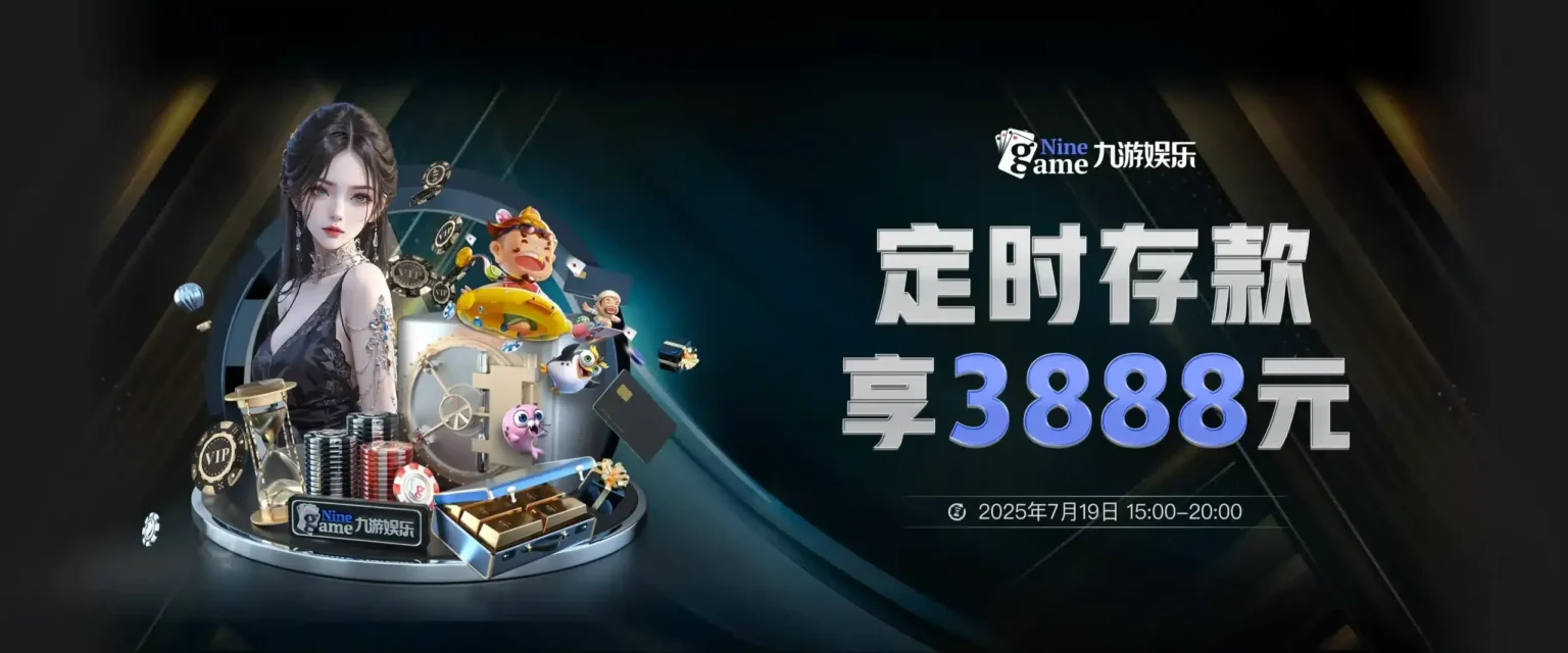 九游(jiuyou)官方网站 - 九游官网唯一登录入口